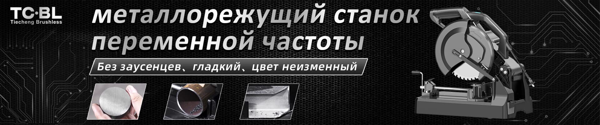 DC966 14-ДЮЙМОВАЯ 355-ММ СУХАЯ ОТРЕЗНАЯ ПИЛА для резки металла
